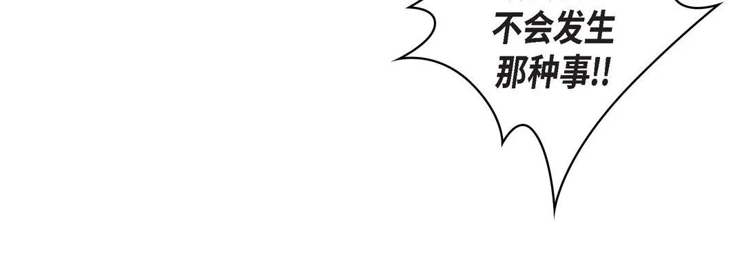 献给心脏 - 第31话 - page 60