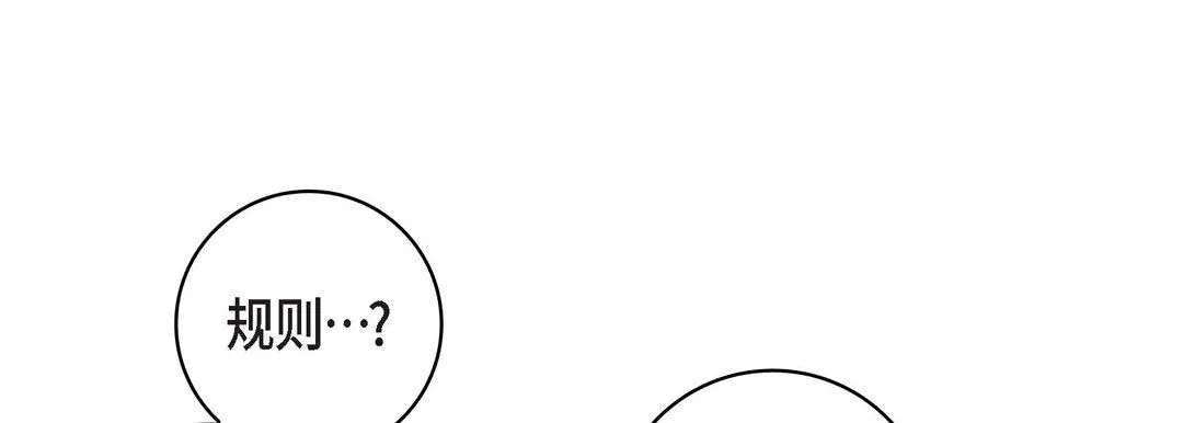 献给心脏 - 第31话 - page 65