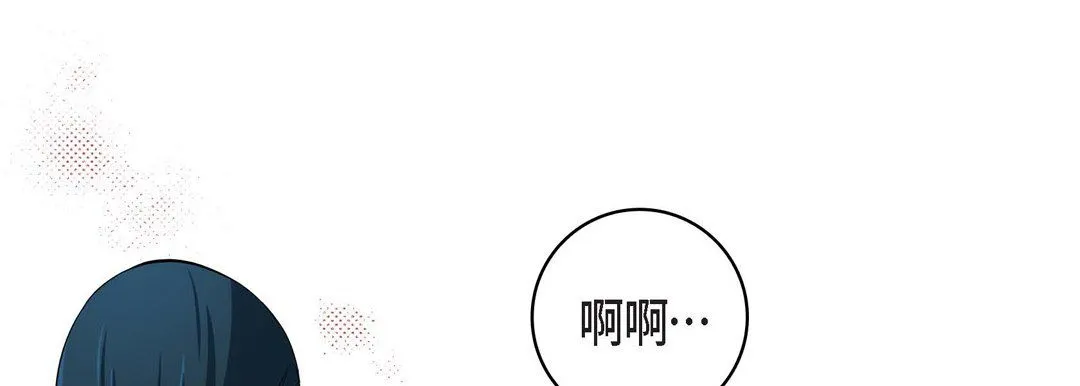 献给心脏 - 第31话 - page 85