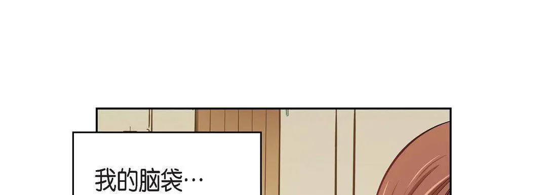 献给心脏 - 第31话 - page 101