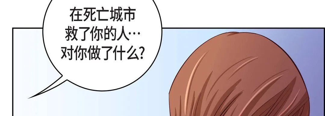 献给心脏 - 第31话 - page 106