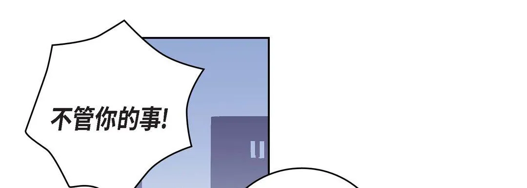 献给心脏 - 第31话 - page 109