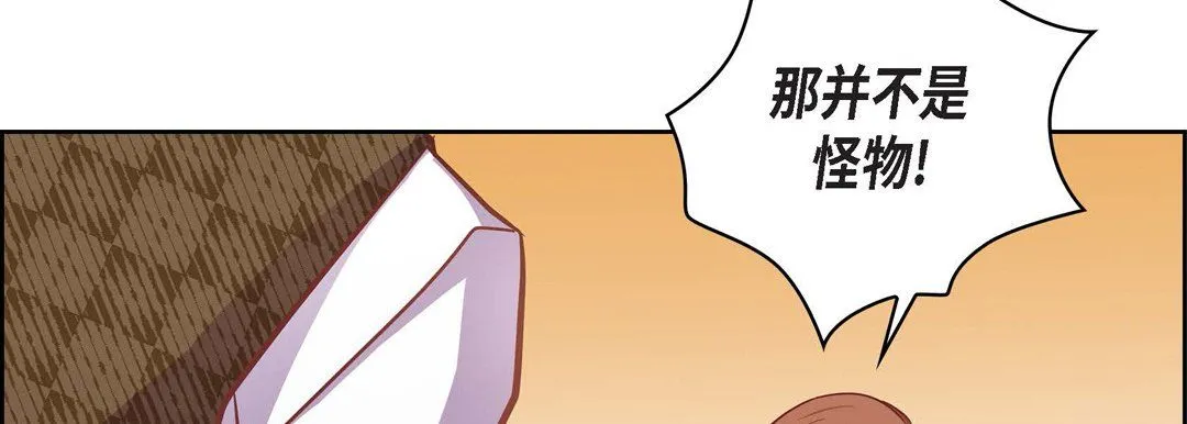 献给心脏 - 第31话 - page 114