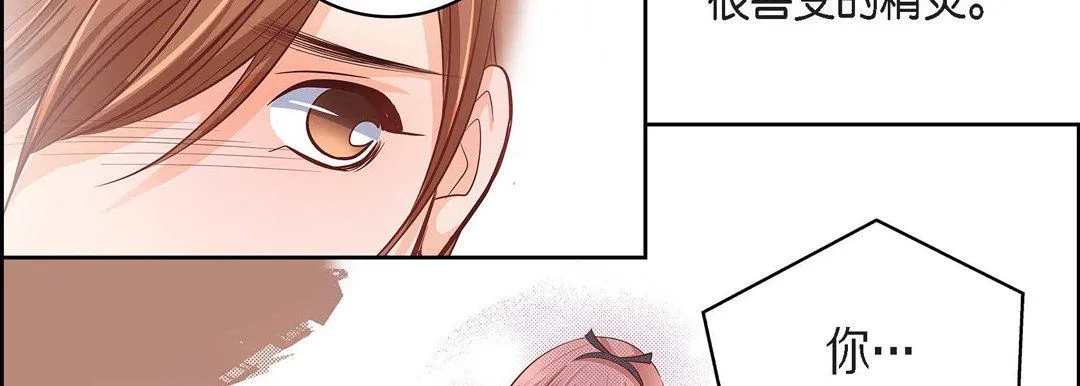 献给心脏 - 第31话 - page 118
