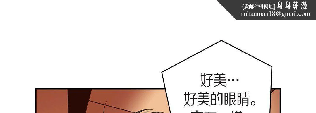 献给心脏 - 第31话 - page 121