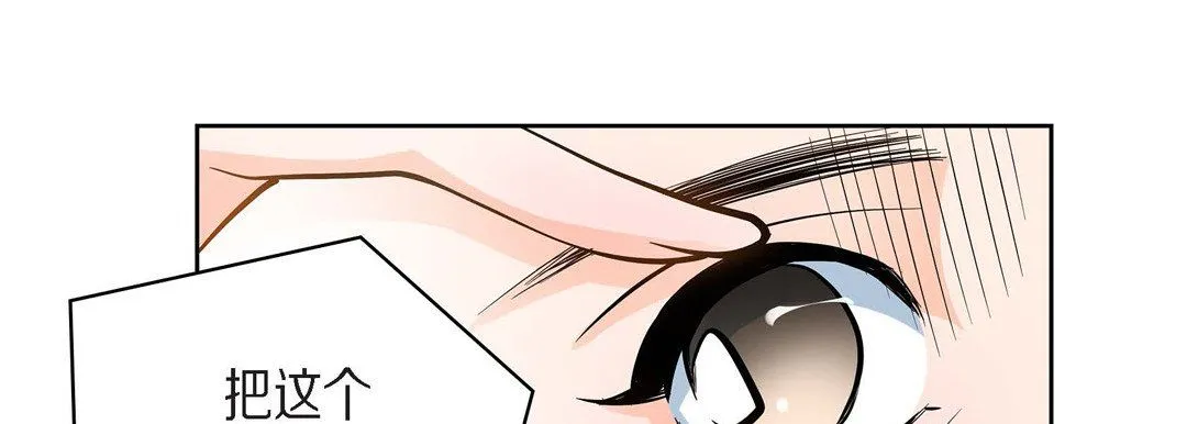 献给心脏 - 第31话 - page 127