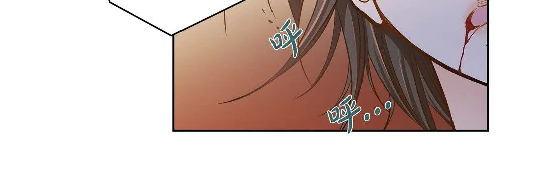 献给心脏 - 第31话 - page 136