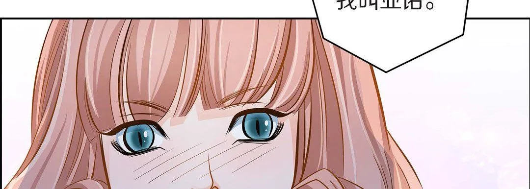 献给心脏 - 第31话 - page 138