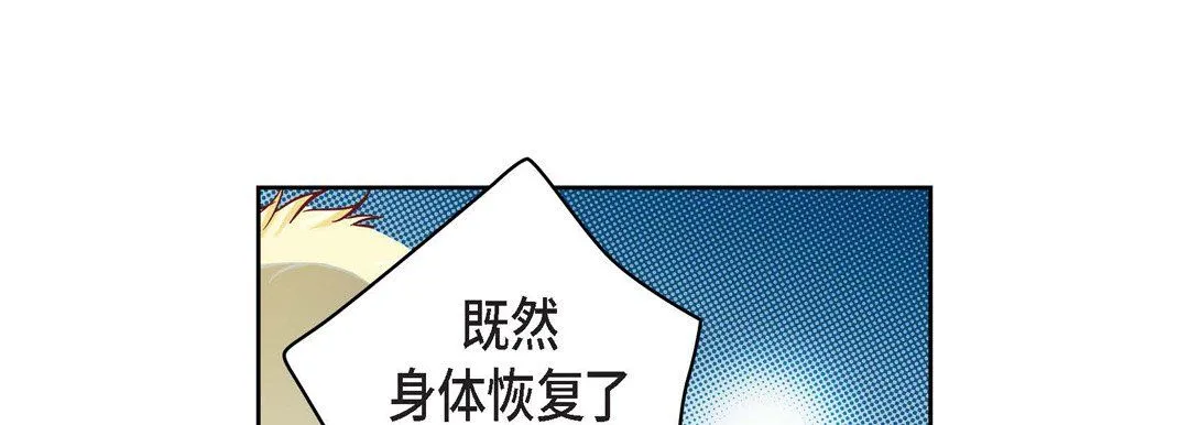 献给心脏 - 第31话 - page 149