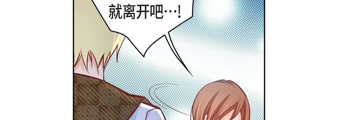 献给心脏 - 第31话 - page 150