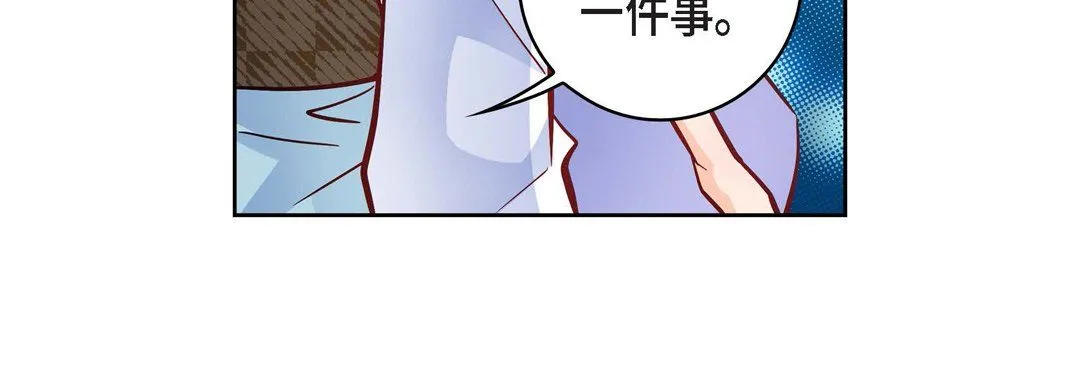 献给心脏 - 第31话 - page 152