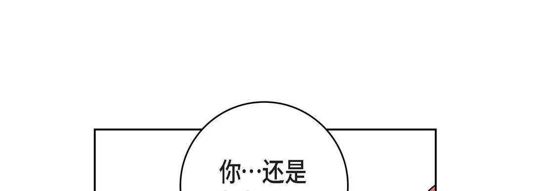 献给心脏 - 第31话 - page 153