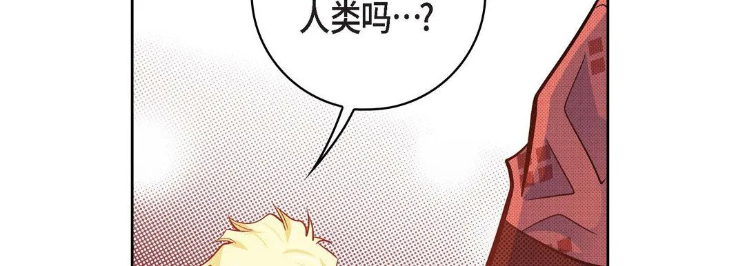 献给心脏 - 第31话 - page 154