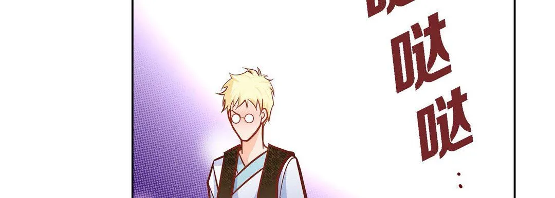 献给心脏 - 第31话 - page 159