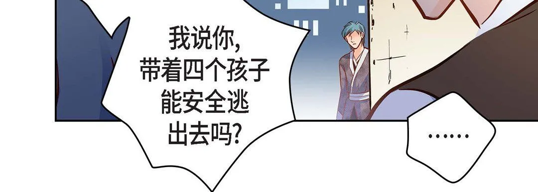 献给心脏 - 第31话 - page 166