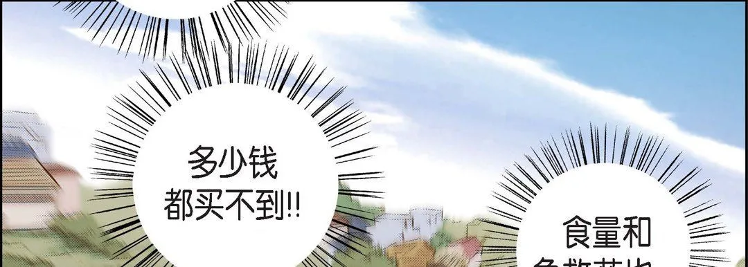 献给心脏 - 第31话 - page 174