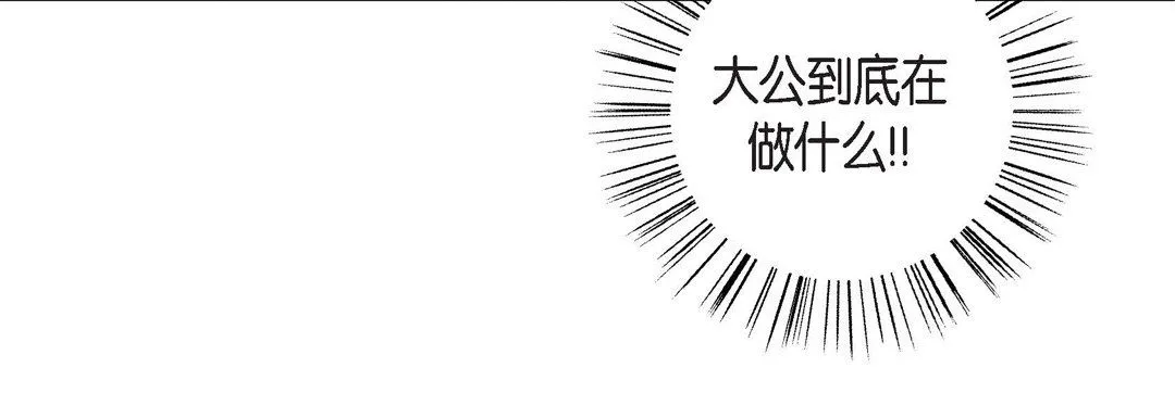献给心脏 - 第31话 - page 176