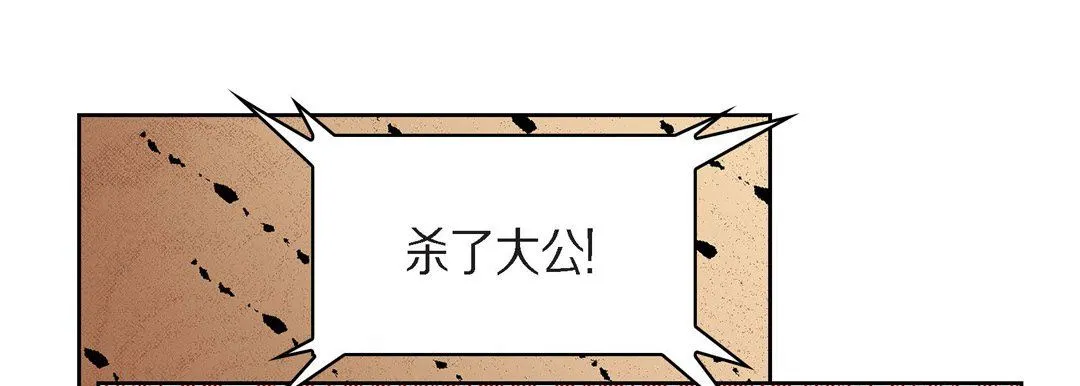 献给心脏 - 第31话 - page 181