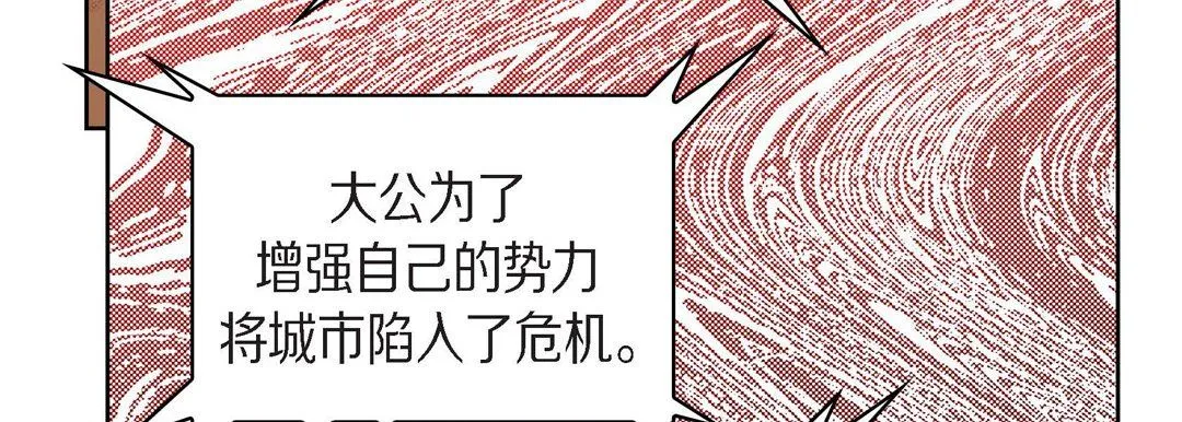 献给心脏 - 第31话 - page 182