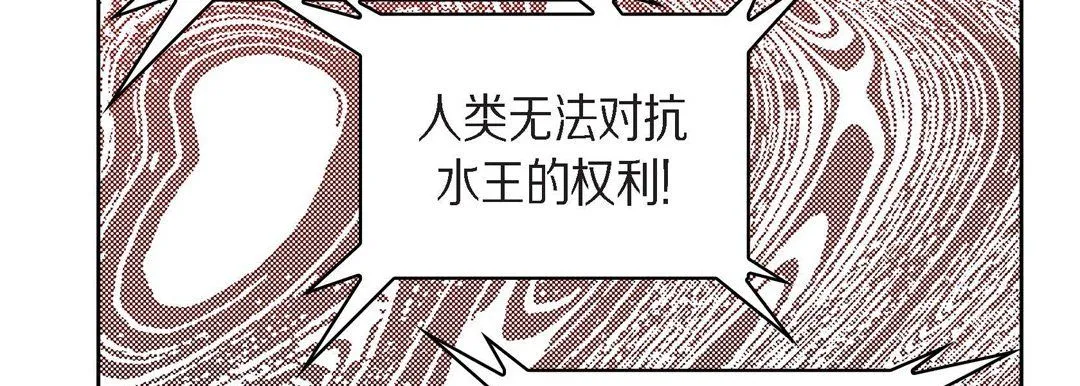 献给心脏 - 第31话 - page 183