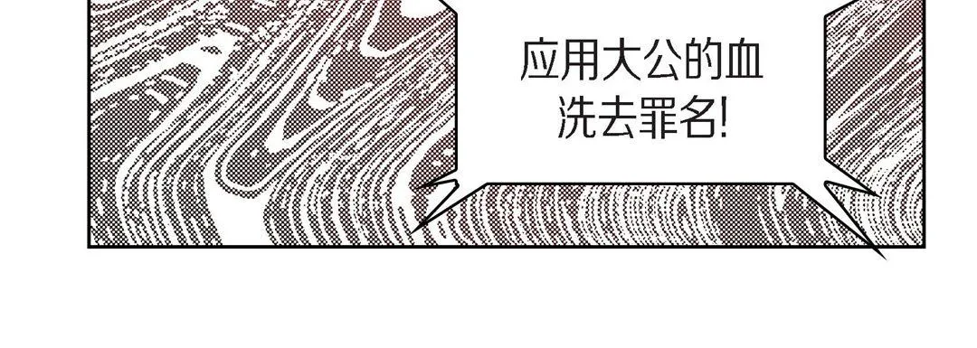 献给心脏 - 第31话 - page 184