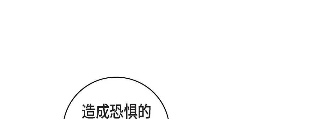 献给心脏 - 第31话 - page 189