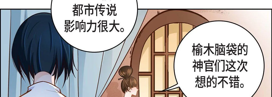 献给心脏 - 第31话 - page 190