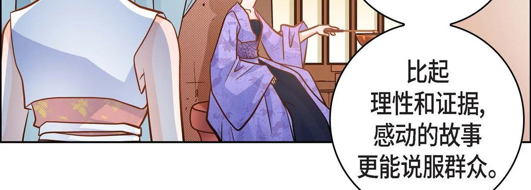 献给心脏 - 第31话 - page 191