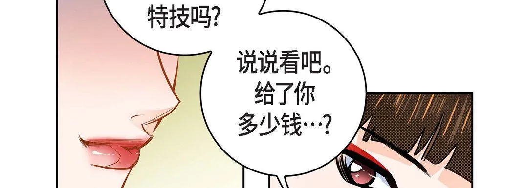献给心脏 - 第31话 - page 194