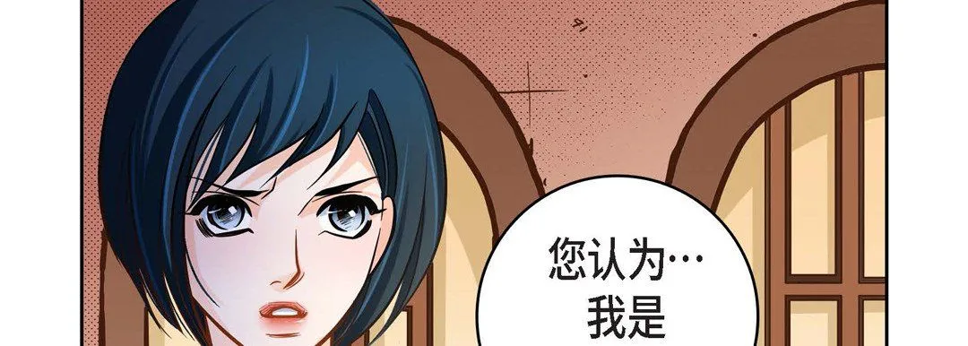 献给心脏 - 第31话 - page 198