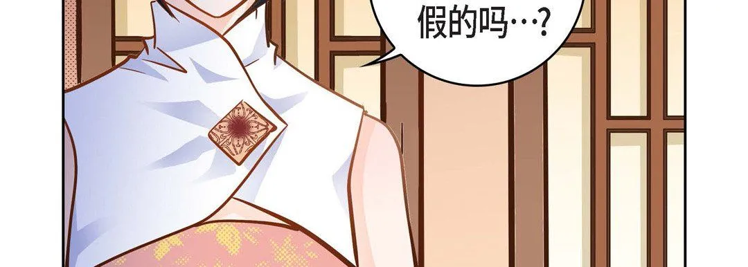 献给心脏 - 第31话 - page 199
