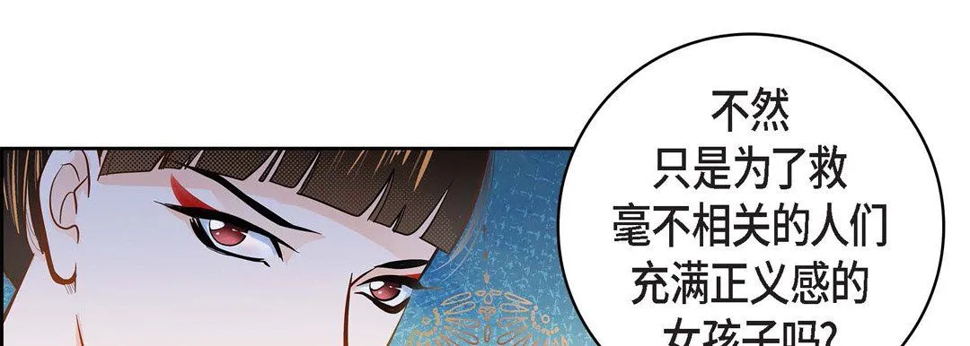 献给心脏 - 第31话 - page 202