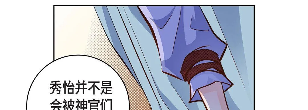 献给心脏 - 第31话 - page 206