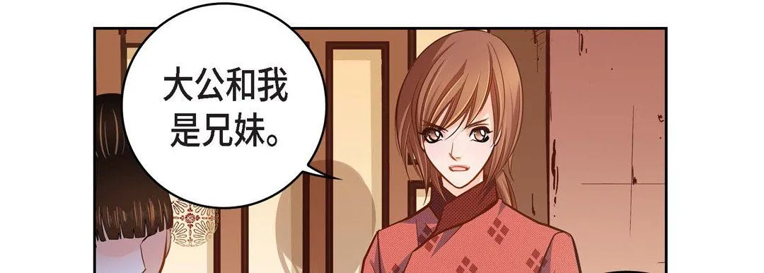 献给心脏 - 第31话 - page 215