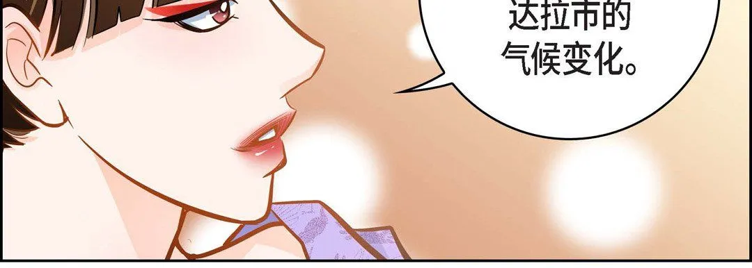 献给心脏 - 第31话 - page 219