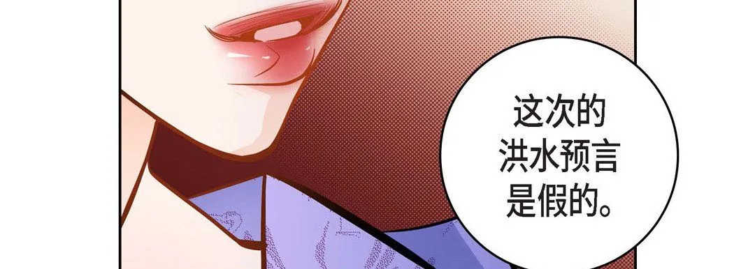 献给心脏 - 第31话 - page 223