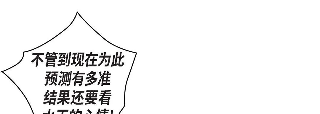 献给心脏 - 第31话 - page 225