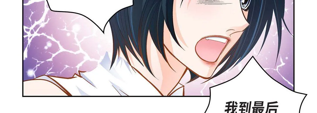 献给心脏 - 第31话 - page 227