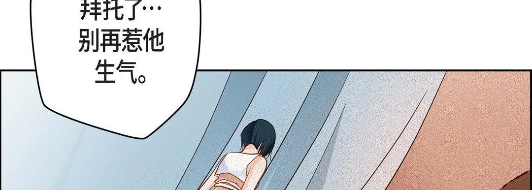 献给心脏 - 第31话 - page 234
