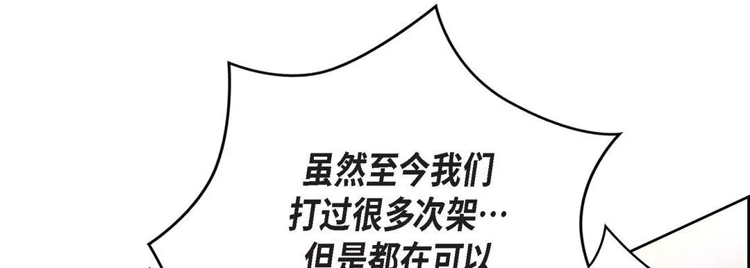 献给心脏 - 第78话 - page 13