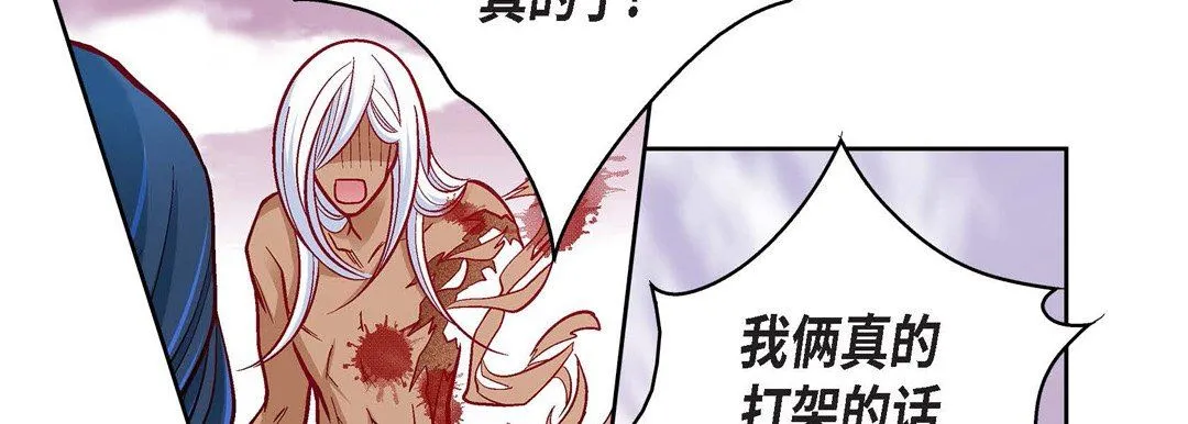 献给心脏 - 第78话 - page 18