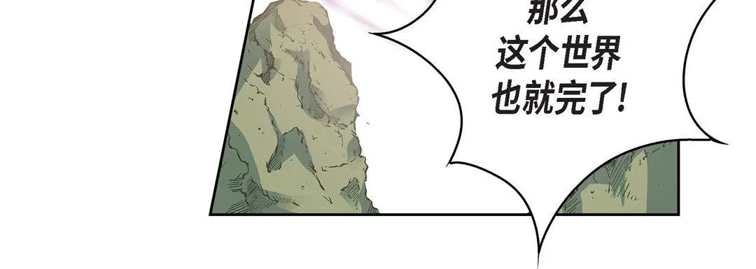献给心脏 - 第78话 - page 20