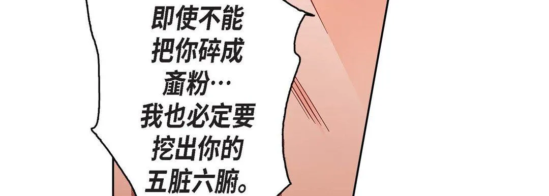 献给心脏 - 第78话 - page 23