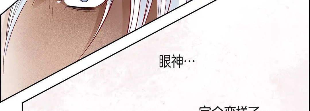 献给心脏 - 第78话 - page 31