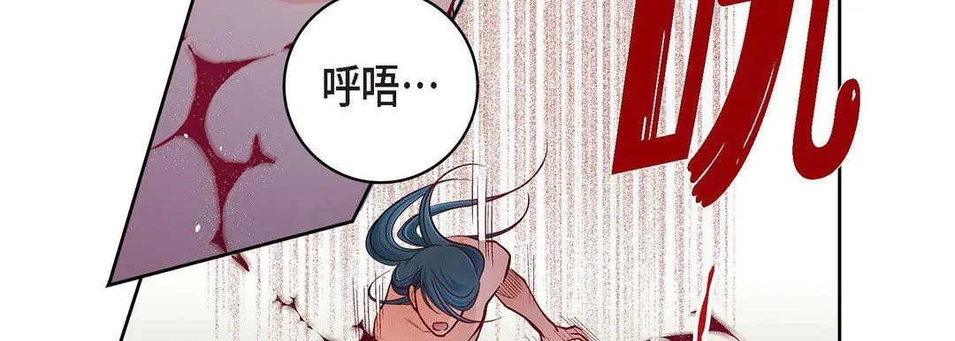 献给心脏 - 第78话 - page 51
