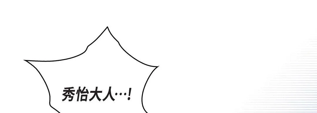 献给心脏 - 第78话 - page 65