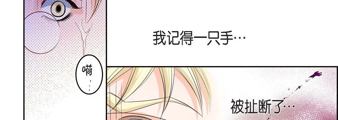 献给心脏 - 第78话 - page 74