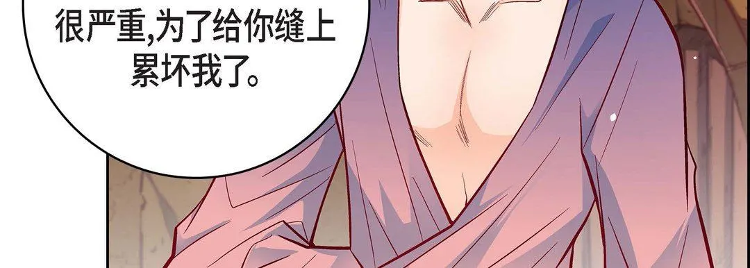 献给心脏 - 第78话 - page 91