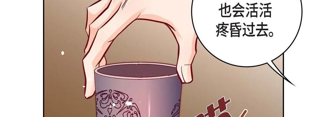 献给心脏 - 第78话 - page 95