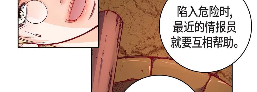 献给心脏 - 第78话 - page 99